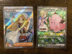 リーリエのピッピex SAR リーリエの決心 SR