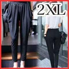 レディース サルエルパンツ 部屋着 ヨガパンツ ルームウエア ブラック 2XL