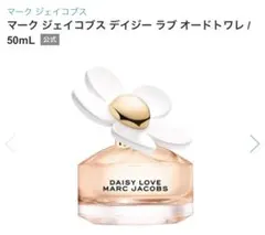 MARC JACOBS DAISY LOVE 香水 4ml 残量注意のサムネイル