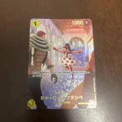 ONE PIECE カードゲーム　王族の血統