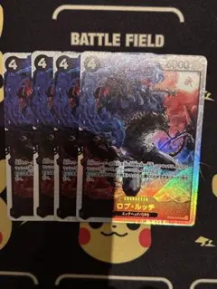 ロブルッチsr 4枚セット 神の島の冒険