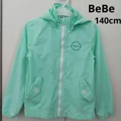 BeBe 140cm ミントグリーン フード付きパーカー アウター 綿100%