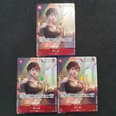 ②ドール R パラレル 3枚セット OP11-008