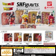 【コンプ③】ドラゴンボール S.H.Figuarts ミニチュアコレクション2