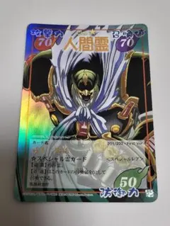2026年最新】シャーマンキング カード スペシャルレアの人気アイテム