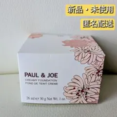 【新品】PAUL & JOE クリーミー ファンデーション 201のサムネイル