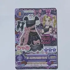 アイカツカード ガールズラメリボンワンピ