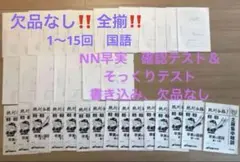 2025年最新】NN土曜特訓の人気アイテム - メルカリ