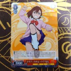 2025年最新】ヴァイスシュヴァルツ ダンダダンの人気アイテム