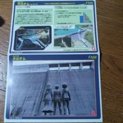 2025年最新】ダムカード大山ダムの人気アイテム - メルカリ