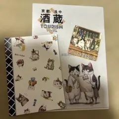 佐々木酒造 クリアファイル　ノート　コースター　試飲コイン5枚引換券付き