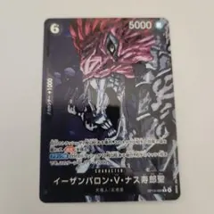 イーザンバロン・v・ナス寿郎聖 パラレル
