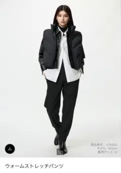 ユニクロ正規品【最安値♡】　ウォームストレッチパンツ　Mサイズ