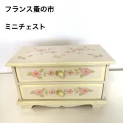 ヴィンテージ　木製2段引き出しチェスト　小物入れ フランス　レトロ