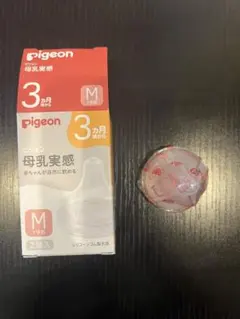 【新品】Pigeon 母乳実感 Mサイズ 1個