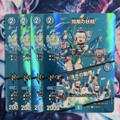 同期の妖精 ド浮きの動揺 シンクロフェアリー プロモ 2枚セット - メルカリ