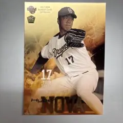 2026年最新】柳裕也 カードの人気アイテム - メルカリ