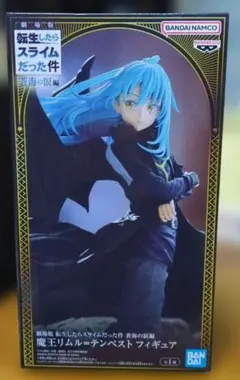 転生したらスライムだった件 蒼海の涙編 魔王リムル=テンペスト フィギュア
