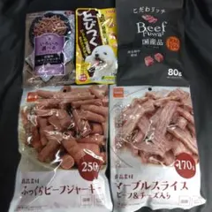 ♥♥◆犬のおやつ◆♥694番★5袋♥ジャーキーで噛む噛むストレス発散♥送料無料