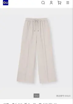 ジーユー　ドローストリングイージーワイドパンツ