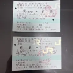 2026年最新】鉄道コレクション 札幌の人気アイテム - メルカリ