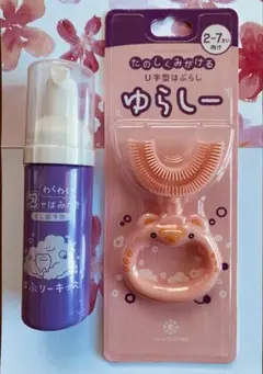 ばぶりーキッズ　 U字型はぶらしと歯磨きスプレーセット
