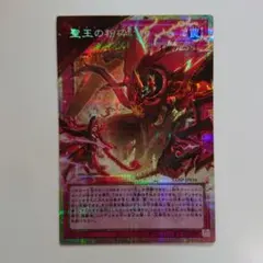 2026年最新】聖王の粉砕の人気アイテム - メルカリ