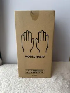 JNEC認定モデルハンド　おまけ付き
