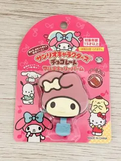 サンリオキャラクターズチョコレートマルチキャリーバーム　マイメロディ
