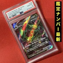 PSA10 レックウザVMAX スペシャルデッキセット ポケモン ポケカ - メルカリ
