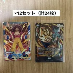 計24枚　最強ジャンプ 26年5月号付録 ドラゴンボール　カード各12枚　孫悟空