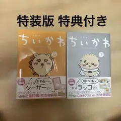 2025年最新】ちいかわ7巻特装版の人気アイテム - メルカリ