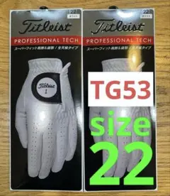 新品 タイトリスト　プロフェッショナルテック　 サイズ22 2枚③のサムネイル