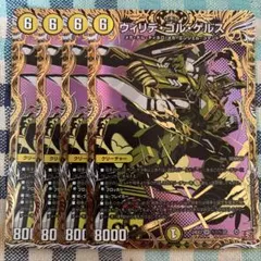 ウィリデ・ゴル・ゲルス シークレット 4枚 - メルカリ