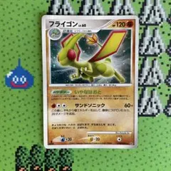 フライゴン ☆ 第3弾拡張パック 天空の覇者 041/054 | Mercari