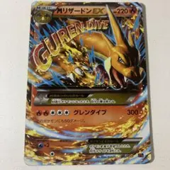 2025年最新】mリザードン グレンダイブの人気アイテム - メルカリ