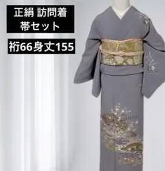 訪問着フルセット くすみカラー 寒色系 袷 結婚式 七五三 お宮参り た61のサムネイル