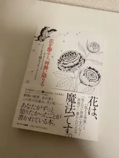 花を飾ると、神舞い降りる