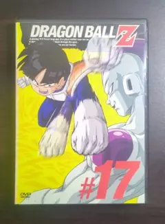 ドラゴンボールDVD#17