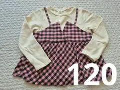 Branshes チェック チュニック 120cm