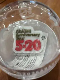 嵐 会場限定 ガチャ 歴代ツアー ロゴマグネット 5×20