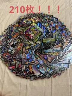ポケモンカード　RR RRR まとめ売り　210枚