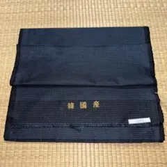 ks158 本場大島紬 男物 反物アンサンブルサイズ 正絹 紬 紺 上代36万円 