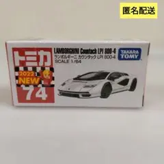 新品未開封　トミカ　74　ランボルギーニ　カウンタック　LPI 800-4