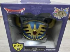 ドラゴンクエスト　ふくびき所スペシャル　さいご賞　ロトの兜