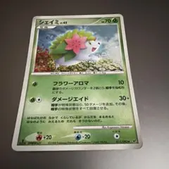 シェイミ ☆ 拡張パック 破空の激闘 DP6 011/092 - メルカリ