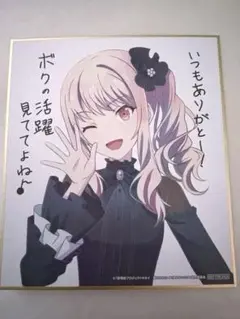 2026年最新】プロセカ 瑞希 色紙の人気アイテム - メルカリ
