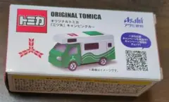 トミカ オリジナルトミカ 三ツ矢　キャンピングカー　アサヒ飲料　未開封