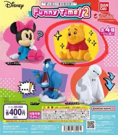 ディズニー Funny Time! 2 くまのプーさん