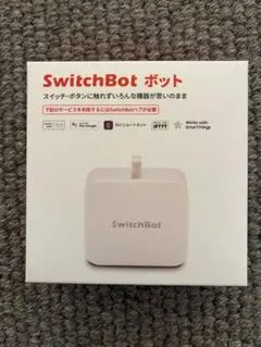 スイッチボット　スマートスイッチ